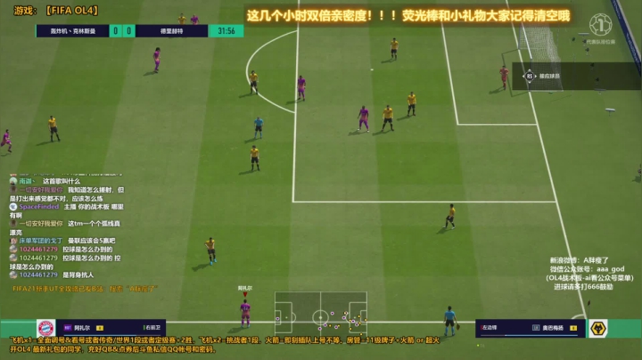 A胖FIFA21~等2点看有没促销包 2020-11-02 00点场