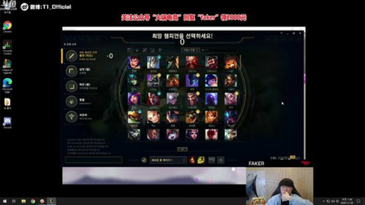 【英雄联盟】T1直播faker的精彩时刻 20201102 00点场
