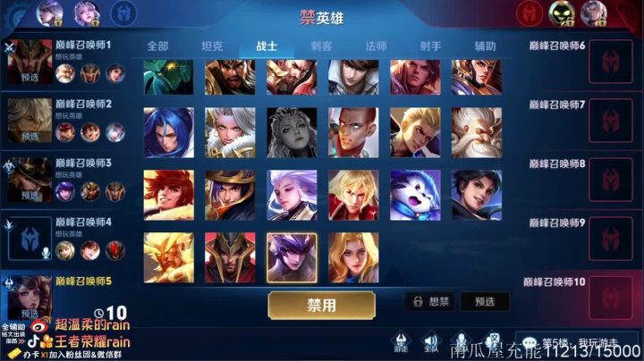 辅核开麦指挥巅峰冲第一！第一辅助！ 2020-11-02 21点场