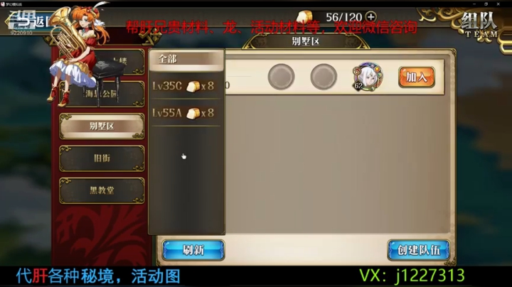 萊辛巴赫暗謀之幕20201101 14点场(2)