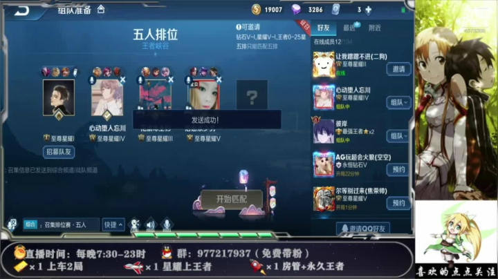 带粉上分，速来上车 2020-11-01 21点场
