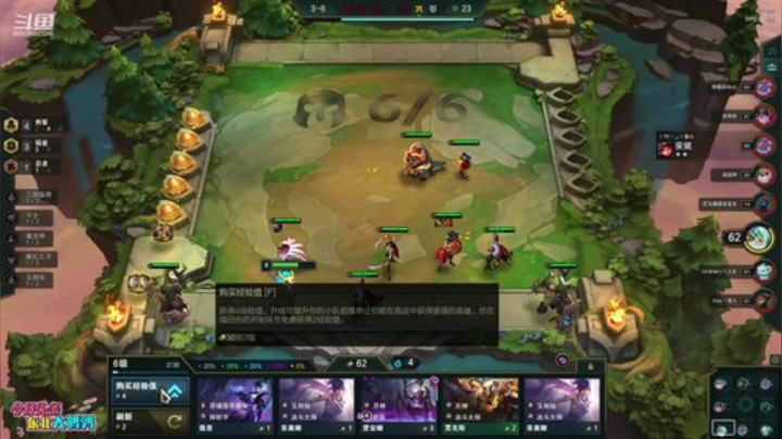 我在斗鱼看东北大鹌鹑直播英雄联盟