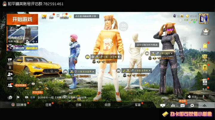【精英奇妙夜】龙之队 2020-11-01 23点场