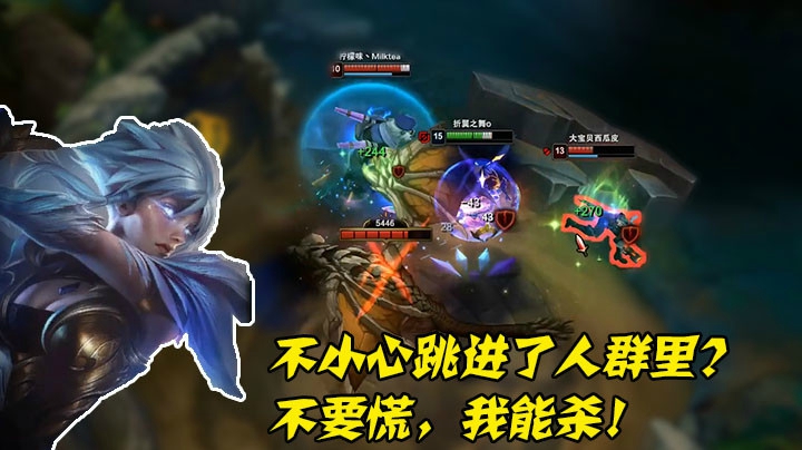 不小心跳进了人群里？不要慌，我能杀！