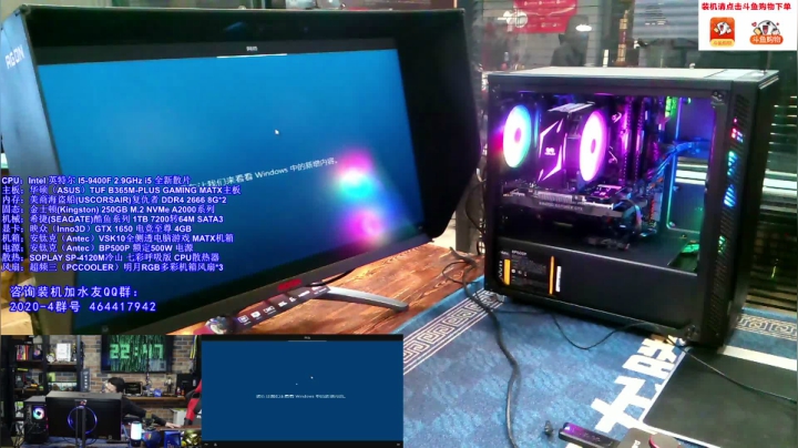 王哥的电脑DIY硬件聊天室 2020-10-30 22点场