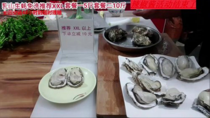 【美食】威海高哥587997的精彩时刻 20201102 09点场