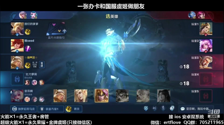 国服虞姬 单排第29个王者 2020-11-01 15点场