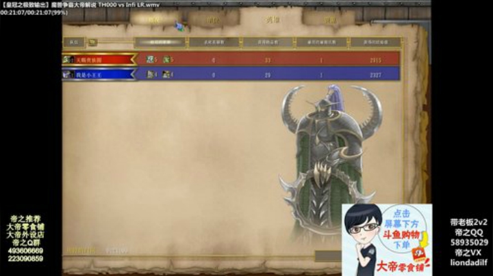 【魔兽争霸】大帝LioN的精彩时刻 20201102 11点场