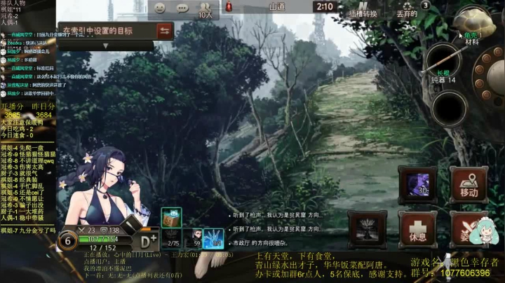 好想冬眠，稍微播会 2020-10-25 20点场