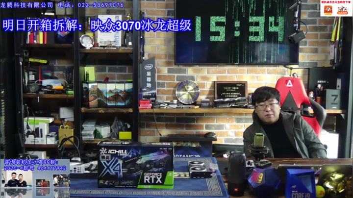 王哥的电脑DIY硬件聊天室 2020-10-29 14点场