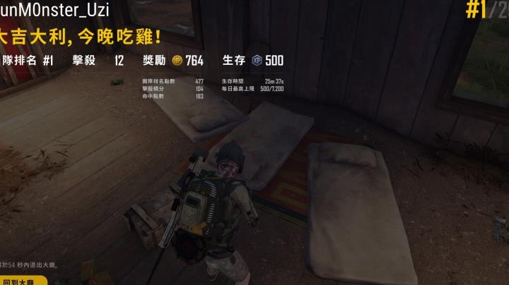 单四娱乐局一鸡很精彩！