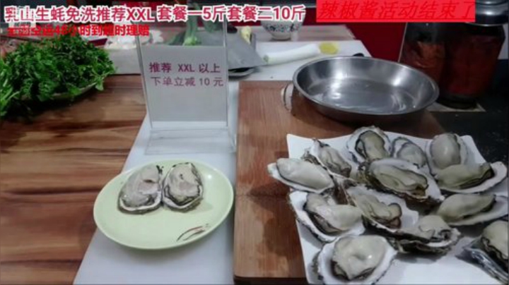 【美食】威海高哥587997的精彩时刻 20201102 09点场