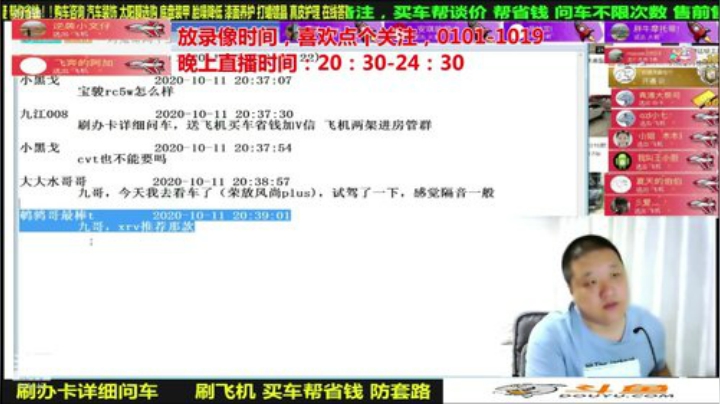 【汽车】九江008的精彩时刻 20201102 06点场