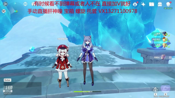 帮肝神瞳宝箱 帮打螺旋 2020-10-26 23点场