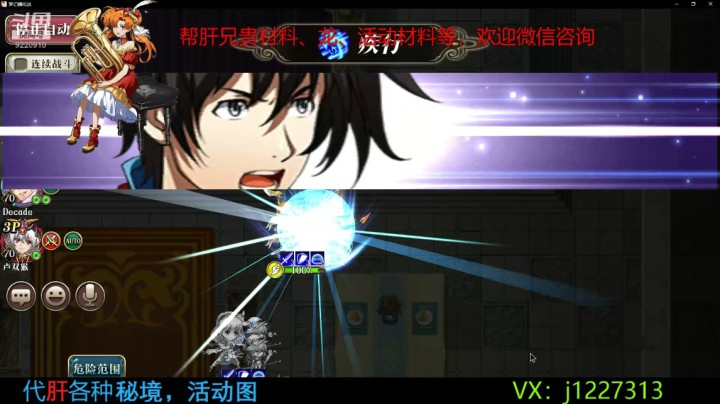 萊辛巴赫暗謀之幕_2020-10-30-08-43-51