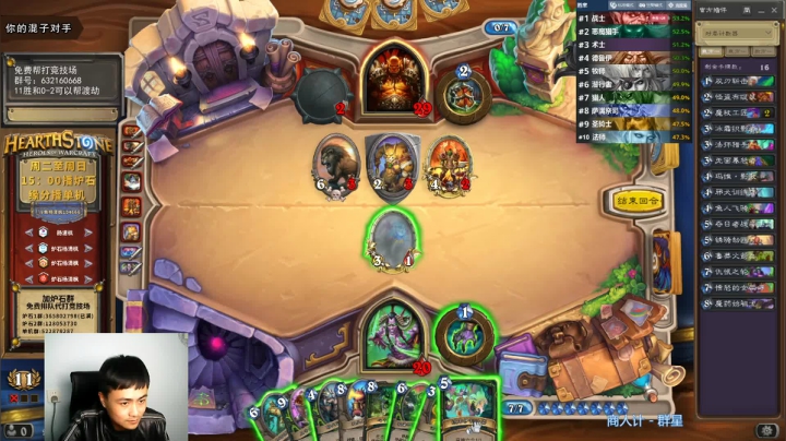 一个月30多个12胜的主播 现场吹牛！ 2020-11-01 21点场