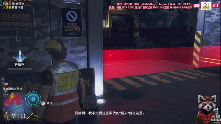 WILL直播丨3090 看门狗 军团 2020-10-29 10点场