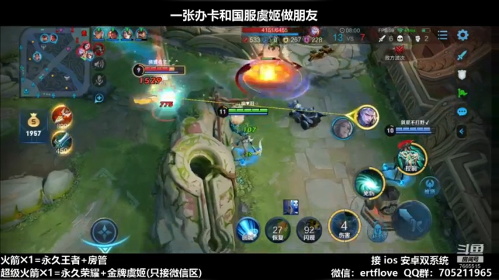 国服虞姬 单排第29个王者 2020-11-01 22点场