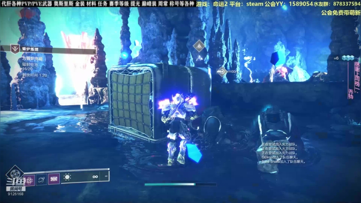 命运2星级大厨掌勺，管饱！ 2020-10-28 00点场