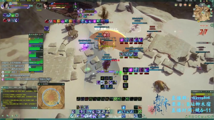 【柳木宿】紫色小人吃鸡 2020-11-01 16点场