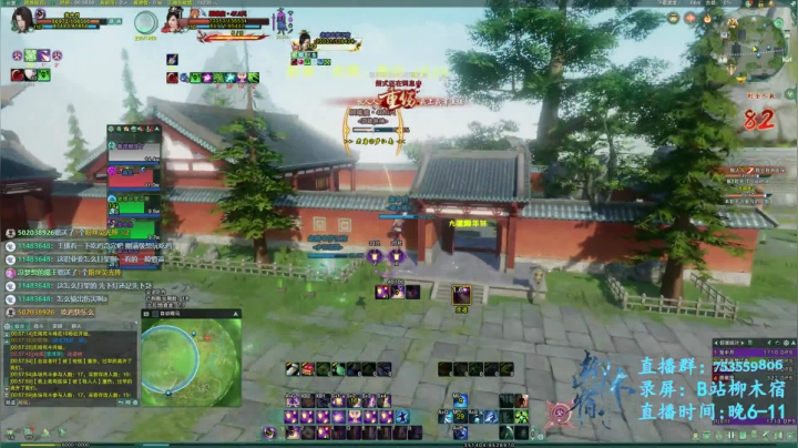 【柳木宿】紫色小人吃鸡 2020-11-01 00点场