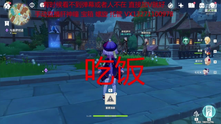 帮肝神瞳宝箱 帮打螺旋 2020-10-25 22点场