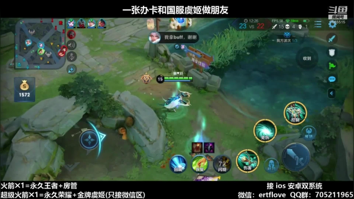 国服虞姬 单排第29个王者 2020-11-01 13点场