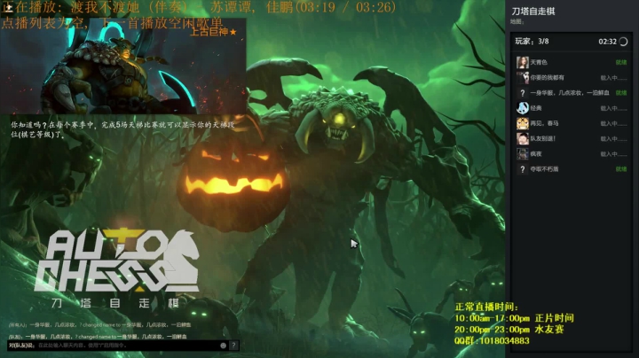 开播开播，先上个堡垒吧 2020-11-02 21点场