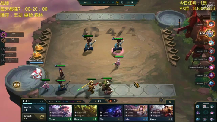 3套顶级阵容教学 2020-11-02 07点场