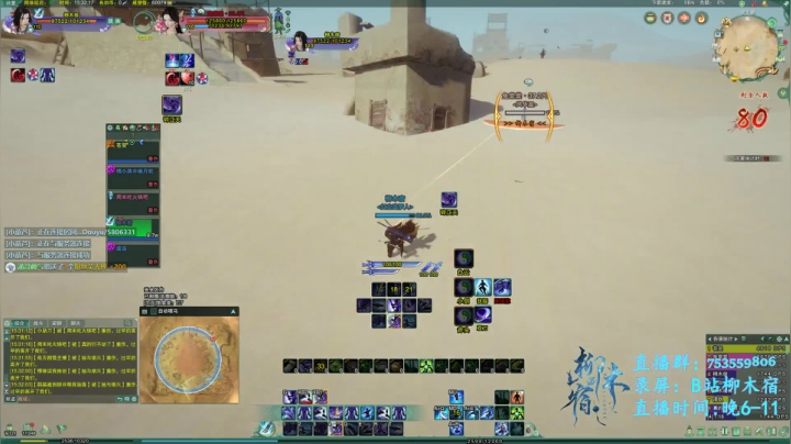 【柳木宿】紫色小人吃鸡 2020-11-01 14点场