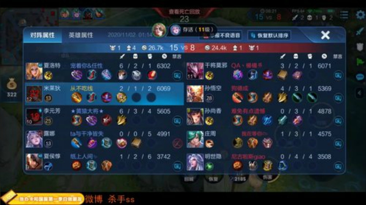 我在斗鱼看不可一世杀手直播王者荣耀