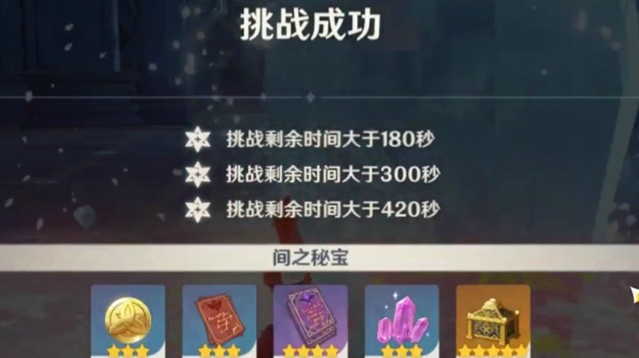 原神深境螺旋12层9星