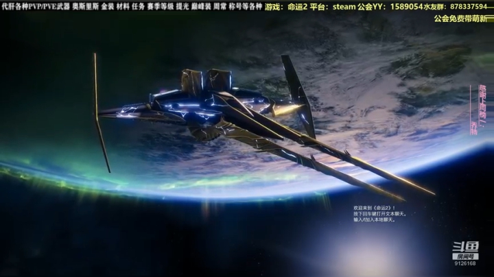 命运2星级大厨掌勺，管饱！ 2020-10-30 13点场
