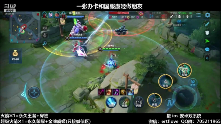 国服虞姬 单排第29个王者 2020-11-01 20点场