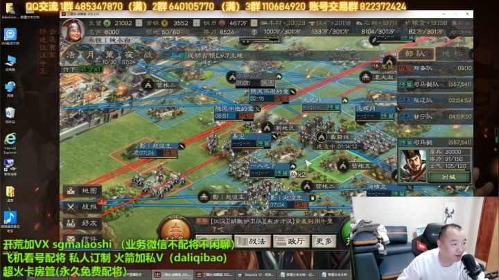 三国志战略版顶级配将指导 2020-11-01 23点场