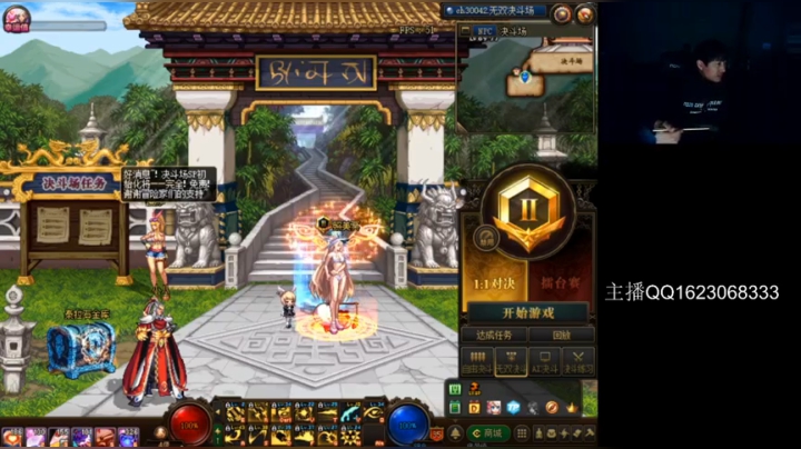 大枪上分 黑灯管 无伤 擂台 2020-11-02 18点场