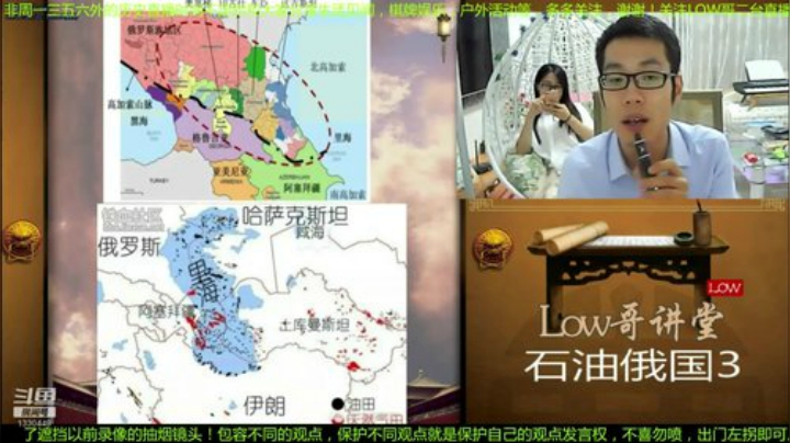 我在斗鱼看都说我名字很LOW直播文化