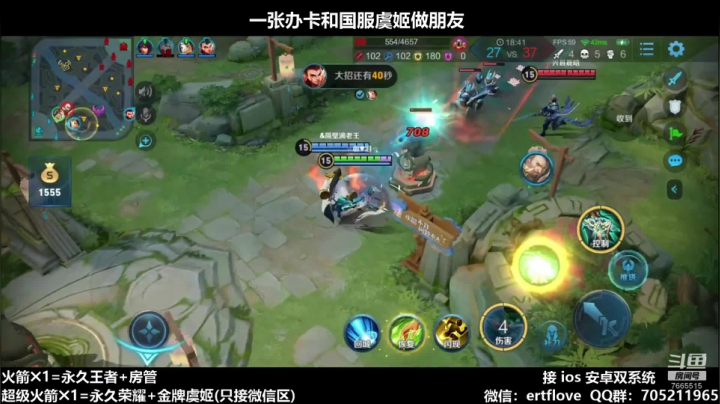 国服虞姬 单排第29个王者 2020-11-01 11点场