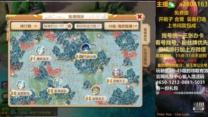 周一蜃境排行，找号各种 2020-11-02 10点场