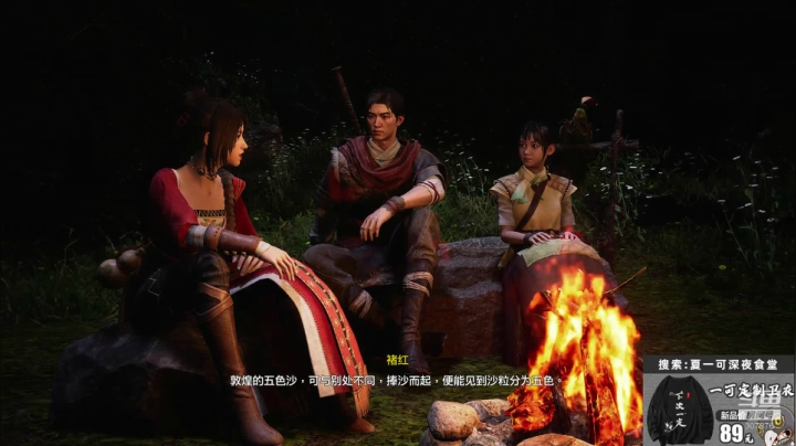 玩玩看轩辕剑7 2020-11-02 18点场