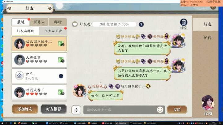 羽大炮：活力太少了呀~ 2020-11-02 21点场