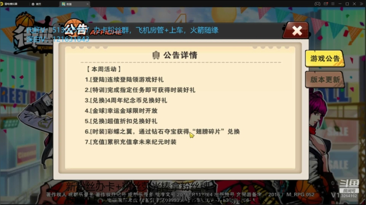 你喜欢看主播玩那个职业 2020-11-02 11点场