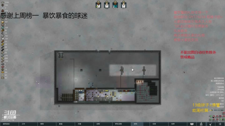 环世界. 妖怪村的乐趣 2020-11-01 18点场