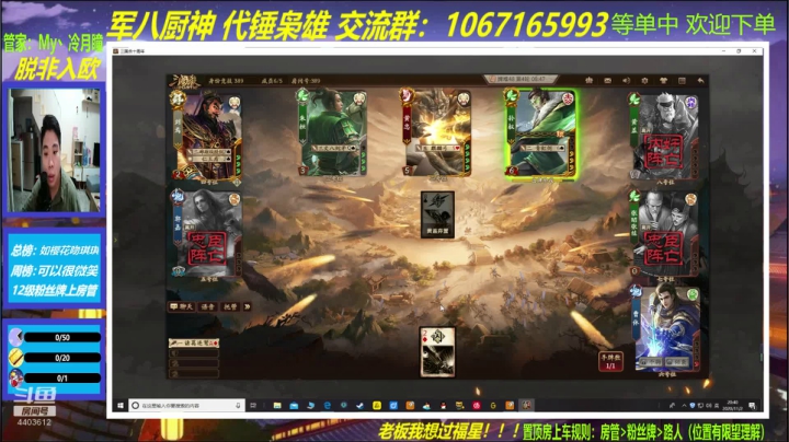 厂公修炼手册 2020-11-02 20点场