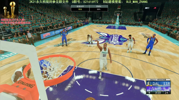 【水友联盟】2K21永久档+实物奖杯玩法 2020-11-02 21点场