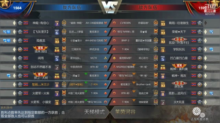 聖殿灬米兰彡 2020-11-03 15点场