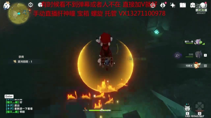 帮肝神瞳宝箱 帮打螺旋 2020-10-28 19点场