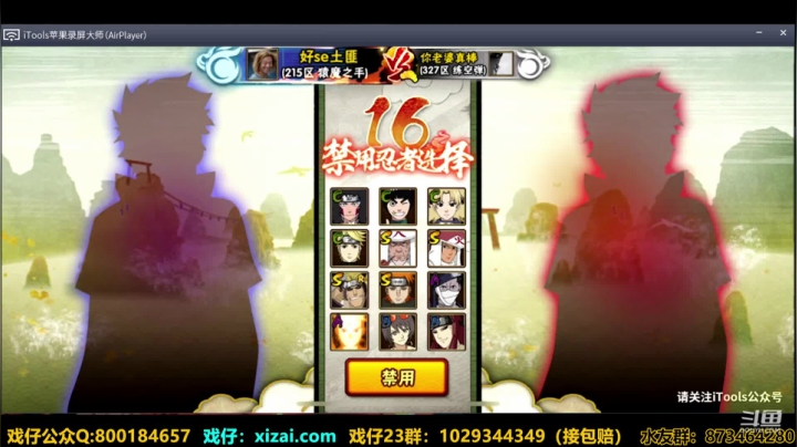 浪子:吊打祭 2020-11-03 18点场