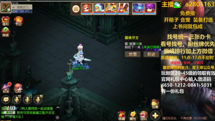 周一蜃境排行，找号各种 2020-11-02 16点场