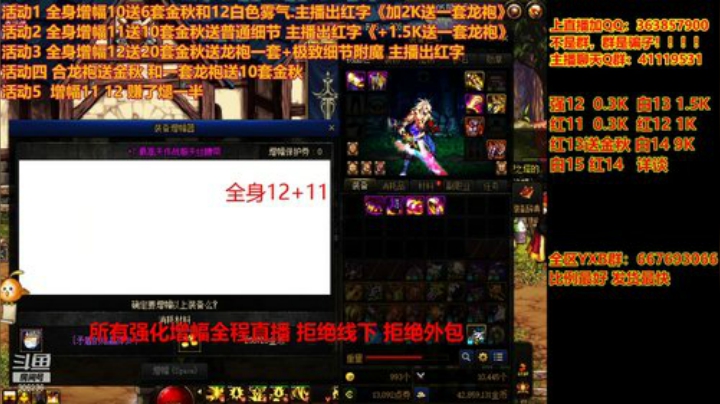 【DNF】主播东门的精彩时刻 20201103 21点场